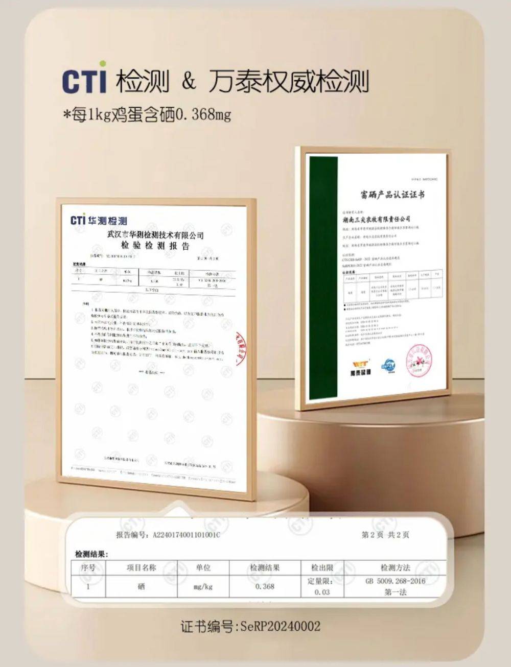 富硒鸡蛋不富硒？与辉同行带货产品遭“打假”<strong></p>
<p>虚拟币投资教程</strong>，多方回应