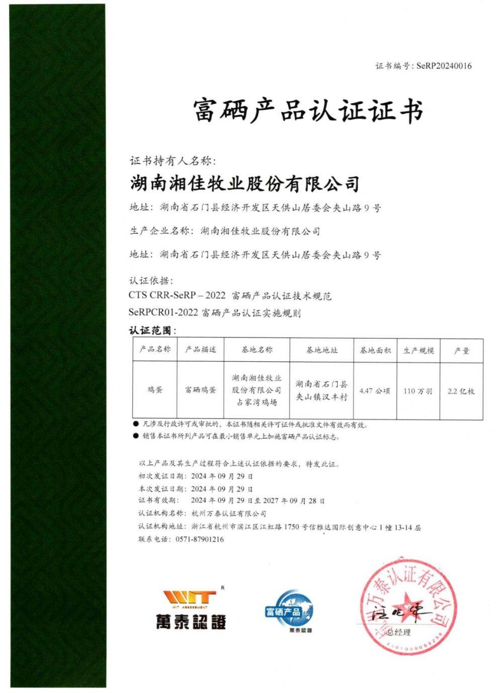 富硒鸡蛋不富硒？与辉同行带货产品遭“打假”<strong></p>
<p>虚拟币投资教程</strong>，多方回应