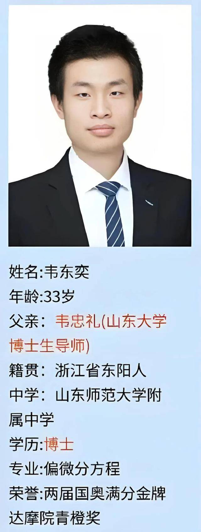 韦东奕上课照片走红<strong></p>
<p>虚拟币投资教程</strong>，新发型吸睛，网友：板书真漂亮，可惜看不懂