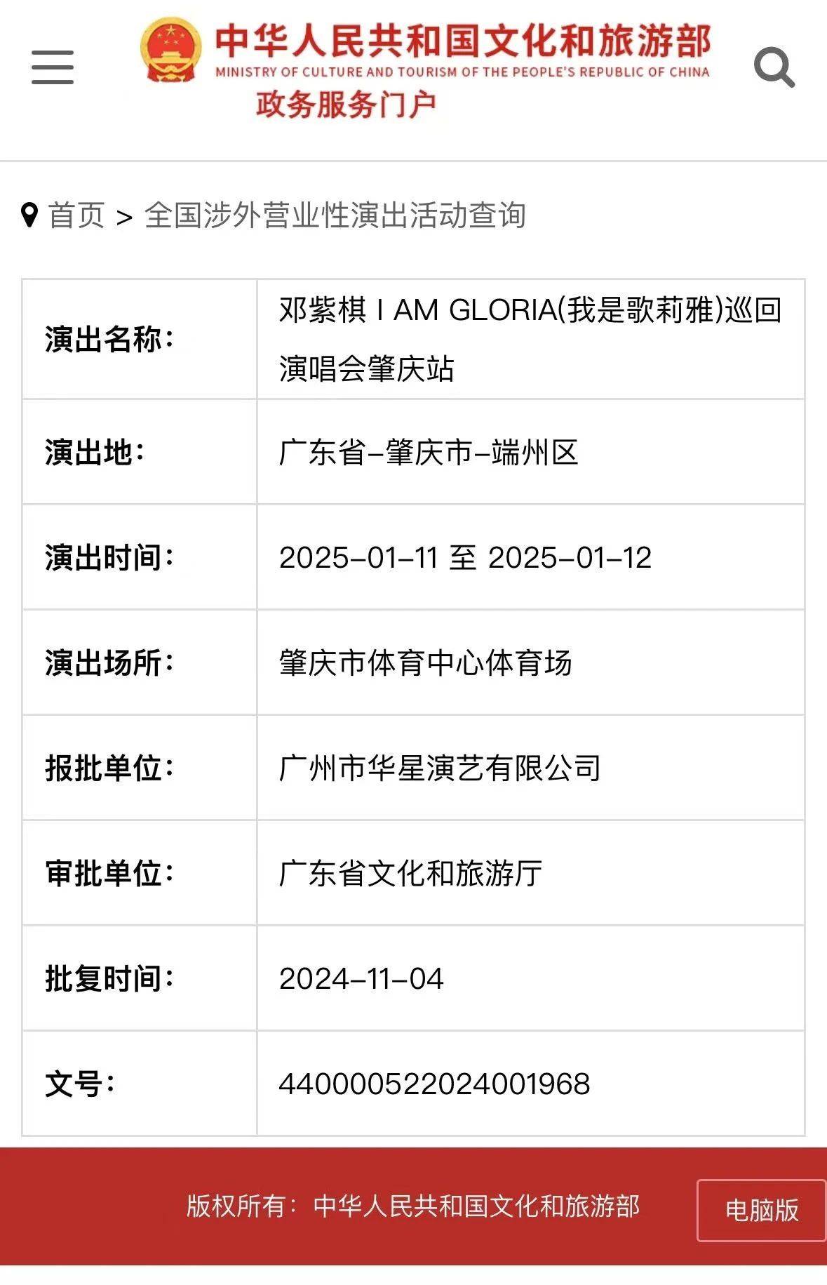 定档<strong></p>
<p>虚拟币投资教程</strong>！邓紫棋将在肇庆端州开演唱会