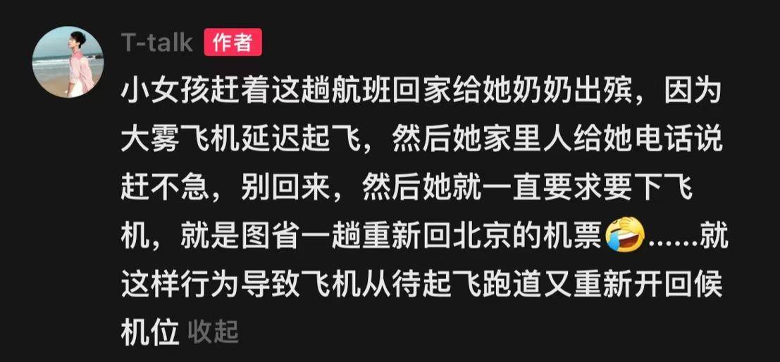 参加奶奶葬礼被通知不用来了<strong></p>
<p>虚拟币投资教程</strong>，飞机上一女子要求下机造成二次延迟