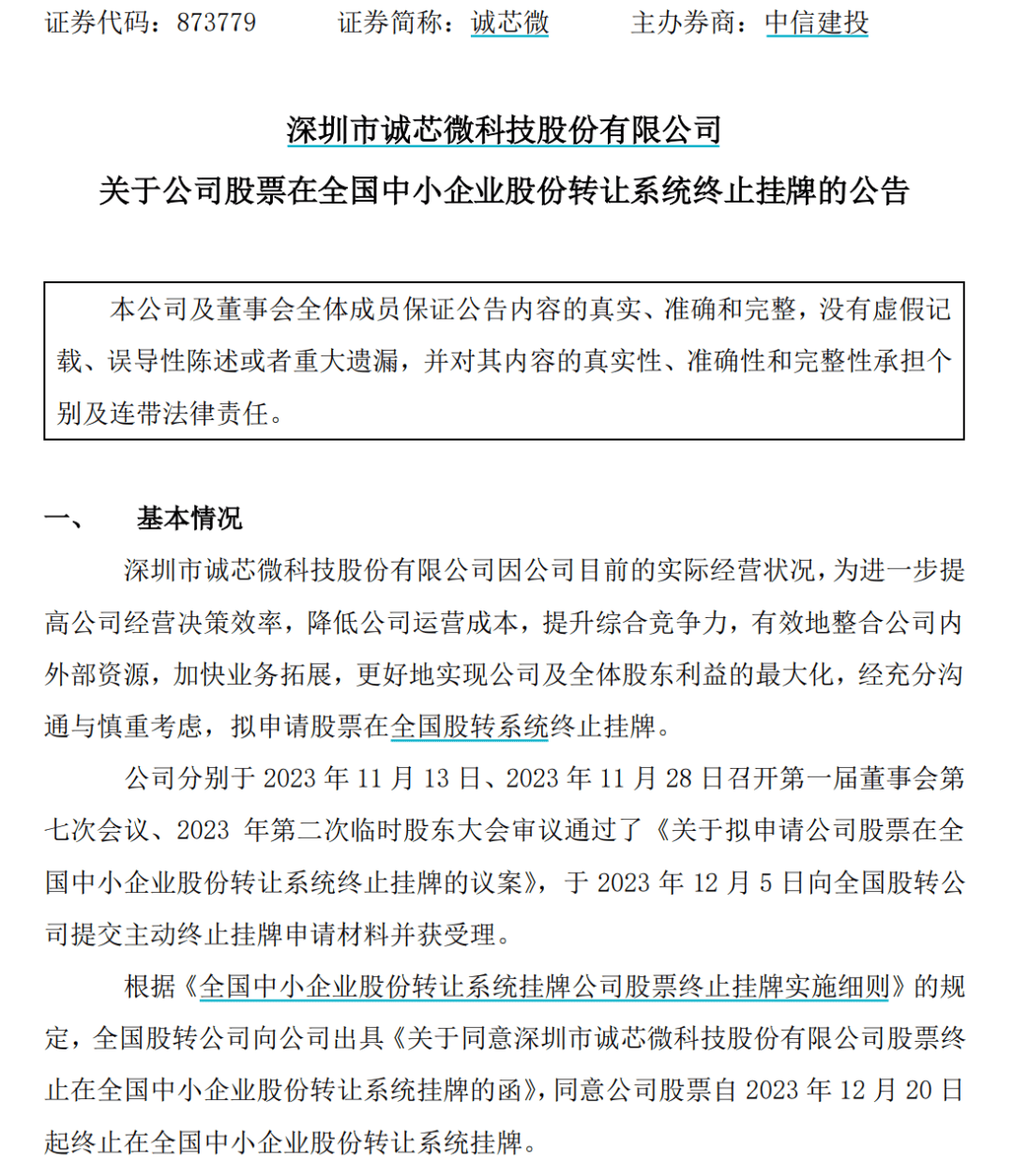 明起停牌！又有重磅宣布<strong></p>
<p>虚拟币投资教程</strong>，适用重大重组！