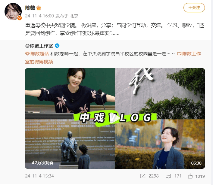 演员陈数现身中戏授课<strong></p>
<p>虚拟币投资教程</strong>，网友：我的梦中情师