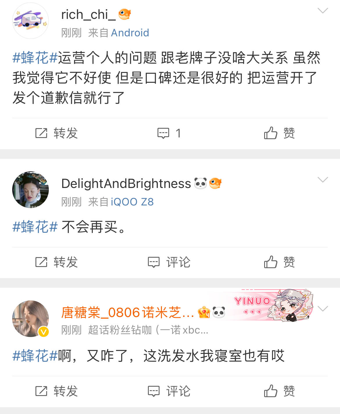 老牌“蜂花”突陷争议！广告疑刻意丑化女性<strong></p>
<p>薛蛮子投资虚拟币</strong>，随后删除