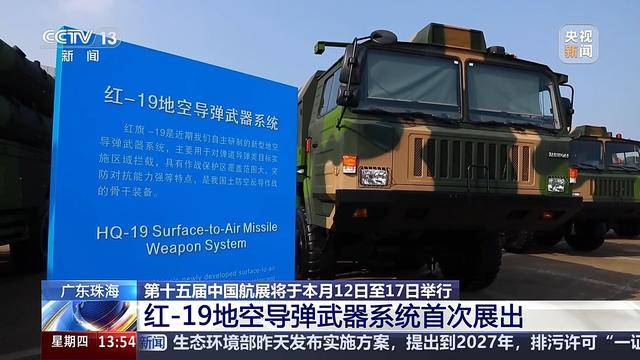 首次展出<strong></p>
<p>薛蛮子投资虚拟币</strong>！红-19地空导弹武器系统现场画面