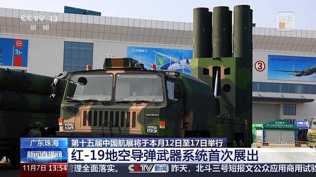 首次展出<strong></p>
<p>薛蛮子投资虚拟币</strong>！红-19地空导弹武器系统现场画面