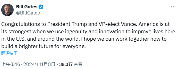 比尔·盖茨祝贺特朗普当选<strong></p>
<p>所有虚拟币行情</strong>，此前曾捐款5000万美元支持哈里斯