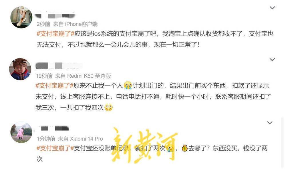 支付宝崩了<strong></p>
<p>虚拟币买卖规则</strong>！多名用户遭遇多重扣款问题 | 大鱼财经