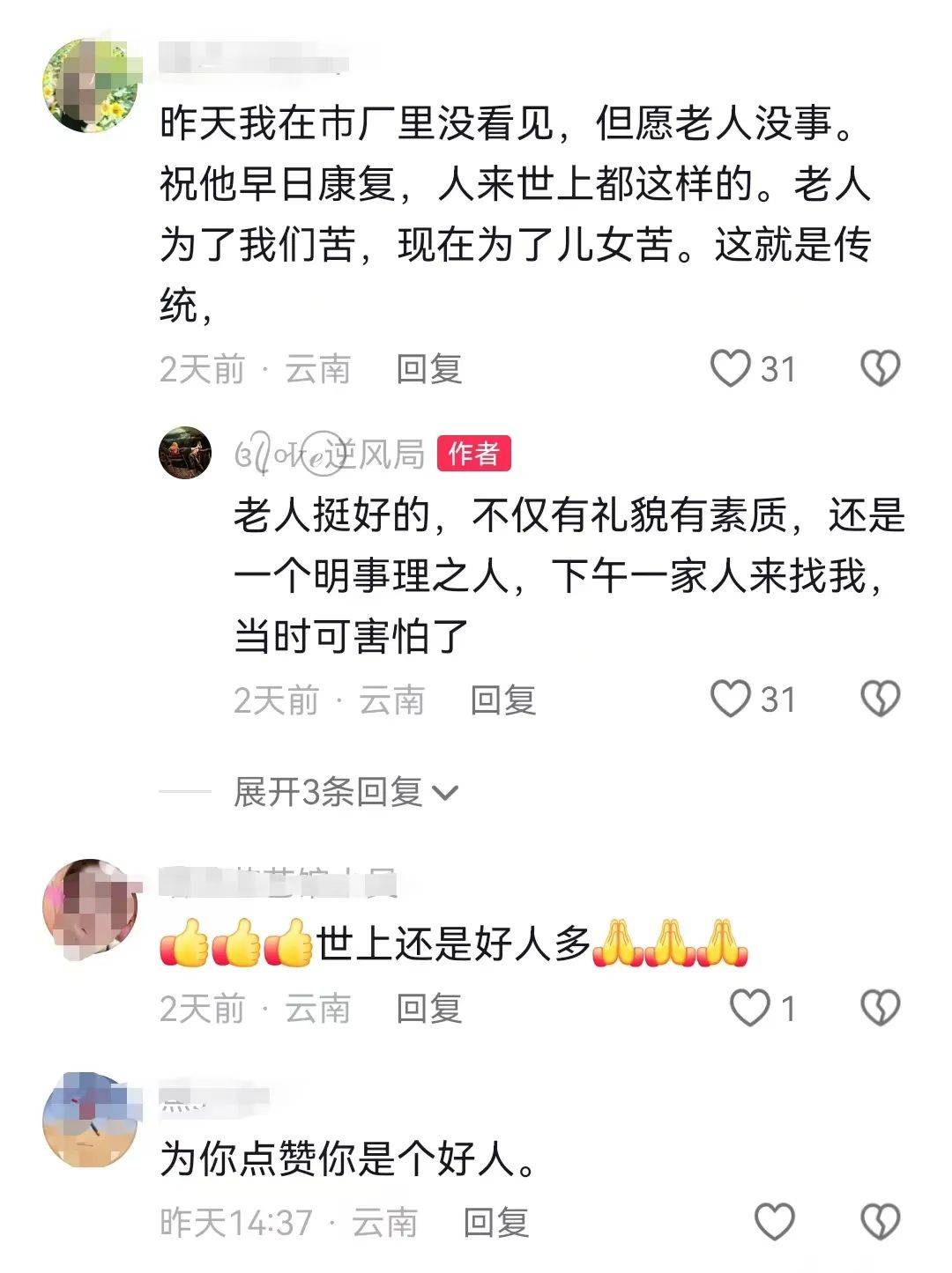 昆明一老人赶集摔倒压坏水果摊！中午就带着家属找来了<strong></p>
<p>虚拟币买卖规则</strong>，摊主慌了……