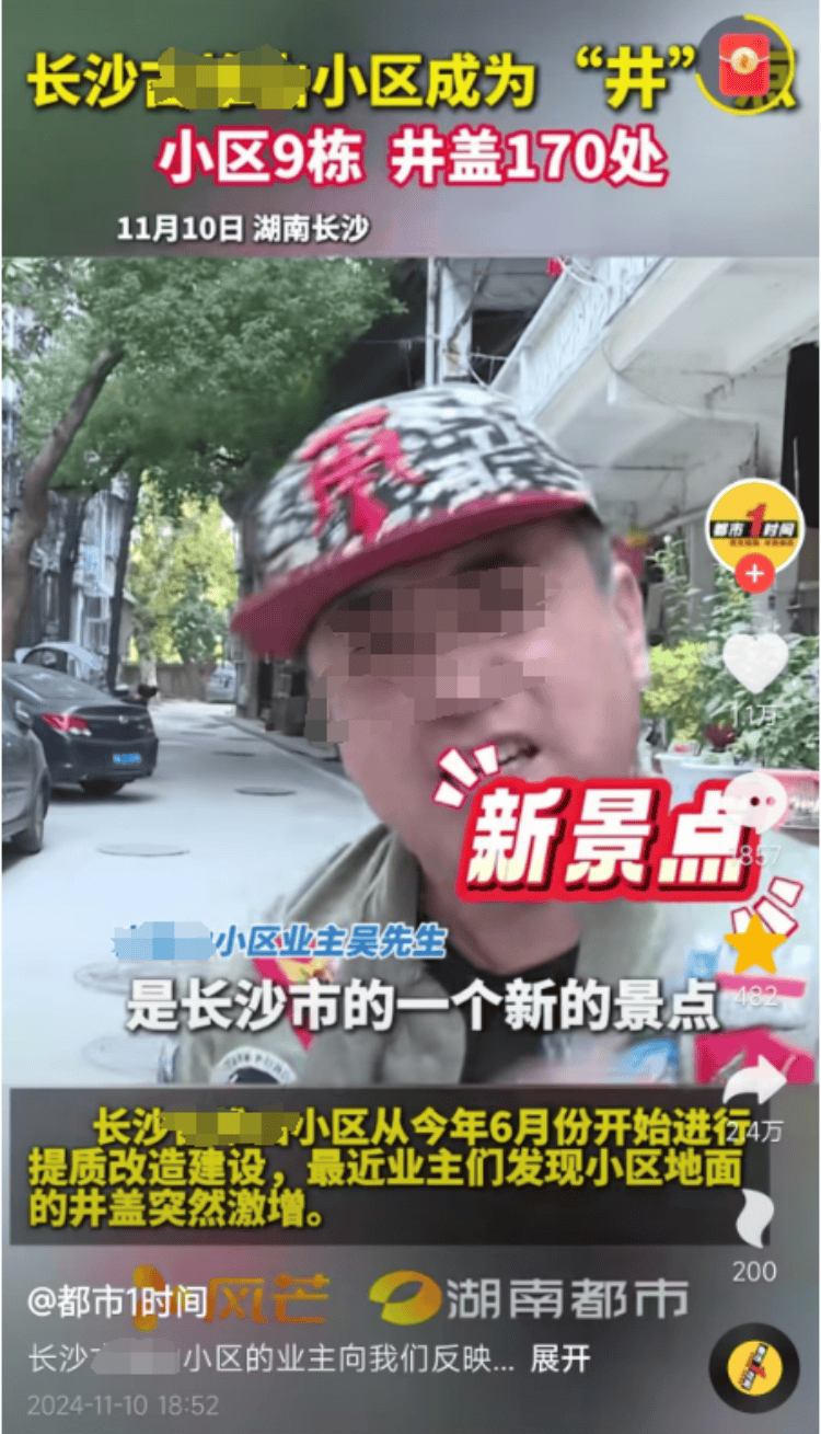 长沙一小区变“井”区：9栋楼井盖多达170个<strong></p>
<p>虚拟币买卖规则</strong>，施工方称地下管网复杂只能加井