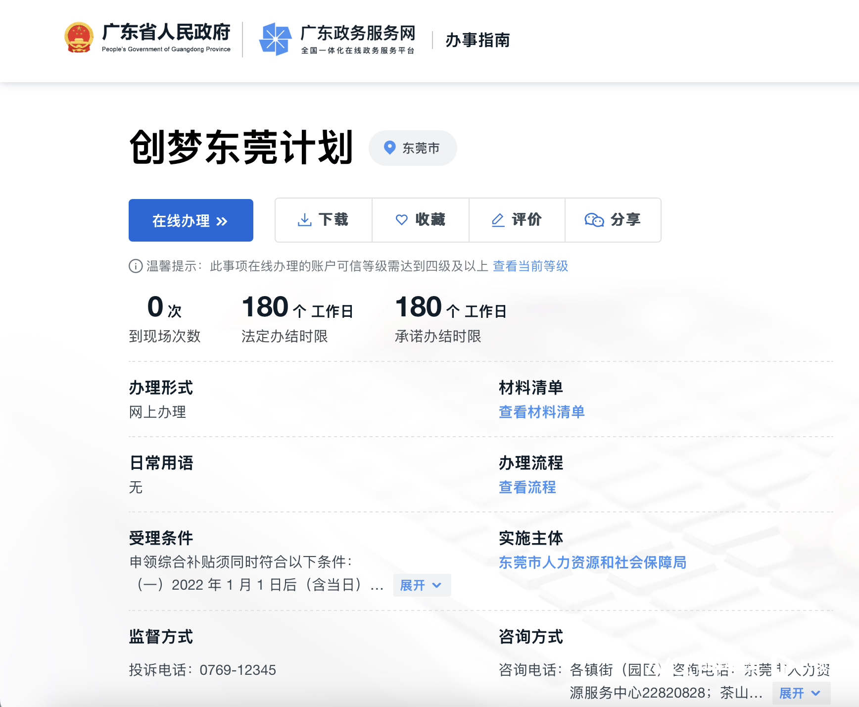 人才补贴等1年仍未收到<strong></p>
<p>虚拟币世界币前景</strong>，涉上万名申请人，东莞市人社局回应
