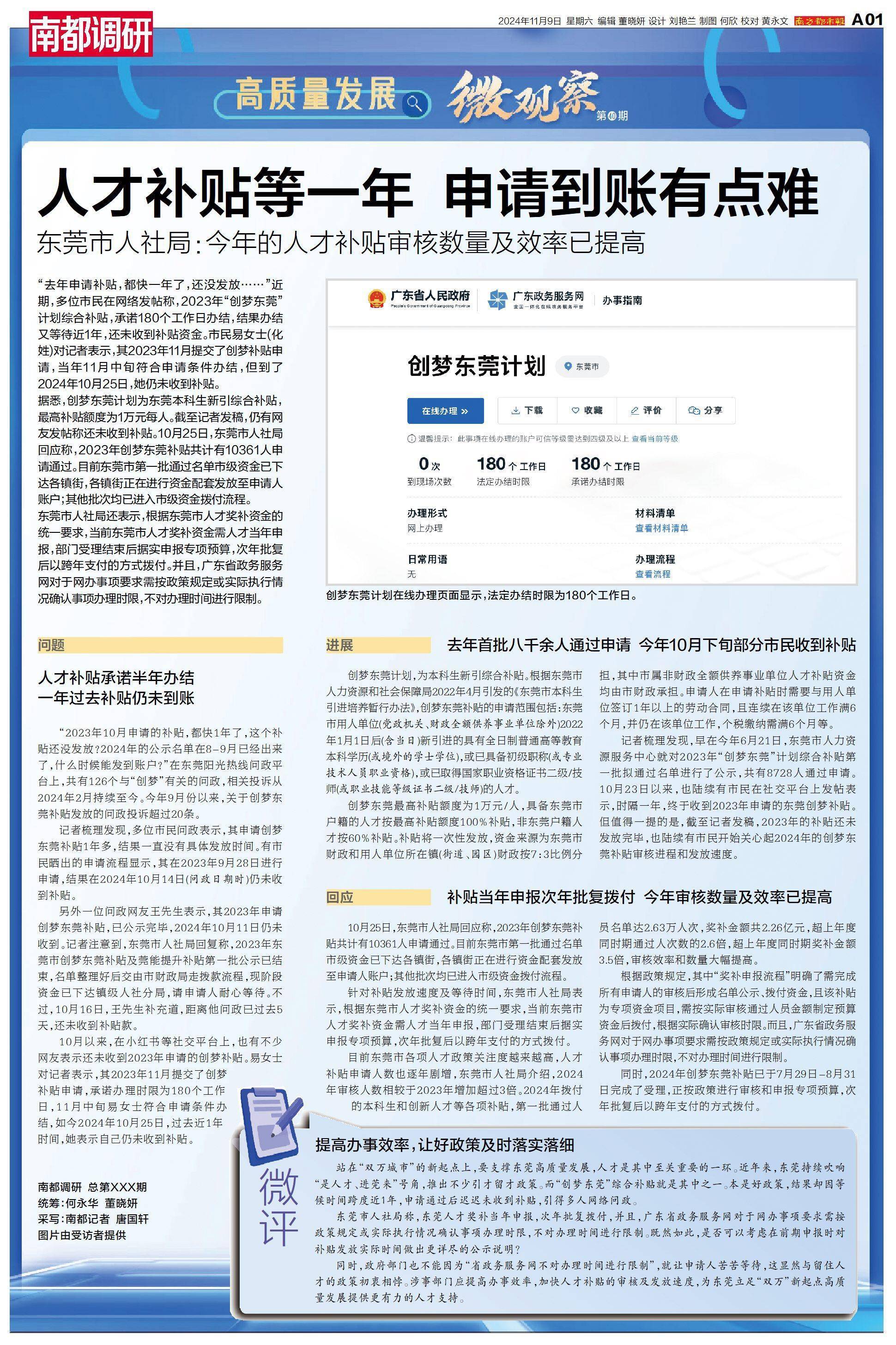 人才补贴等1年仍未收到<strong></p>
<p>虚拟币世界币前景</strong>，涉上万名申请人，东莞市人社局回应