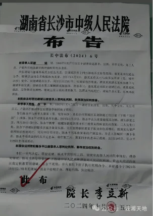 湖南2男子<strong></p>
<p>虚拟币世界币前景</strong>，被押赴刑场，执行枪决！