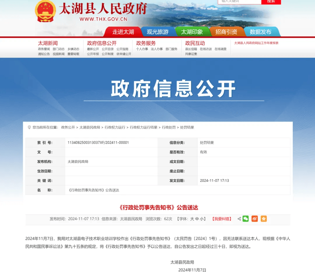 情节严重<strong></p>
<p>虚拟币世界币前景</strong>！安徽一学校拟被撤销