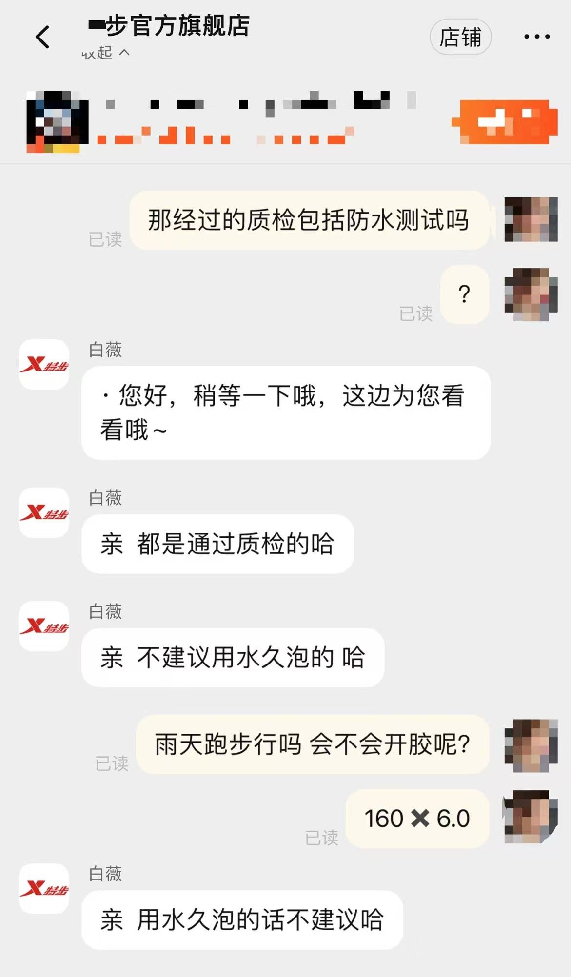 女子跑全马鞋子脱胶、赤脚完赛<strong></p>
<p>虚拟币世界币前景</strong>，特步客服：三包期限90天，“不建议用水久泡”