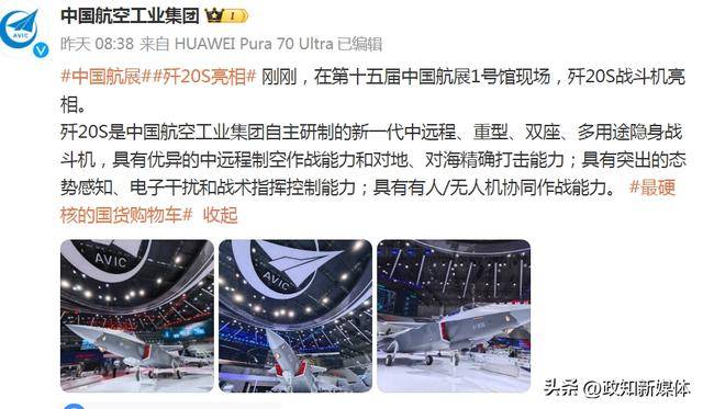 歼35A之后<strong></p>
<p>虚拟币世界币前景</strong>，我国再有一款新型隐身五代战机亮相