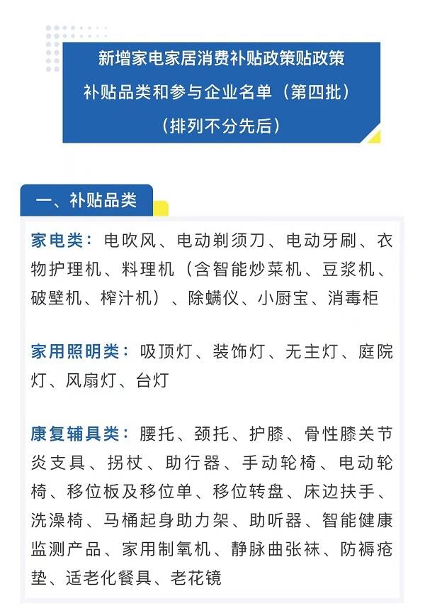 上海“以旧换新”补贴范围扩大<strong></p>
<p>虚拟币世界币前景</strong>！电吹风、剃须刀、台灯、腰托等都能享受补贴了