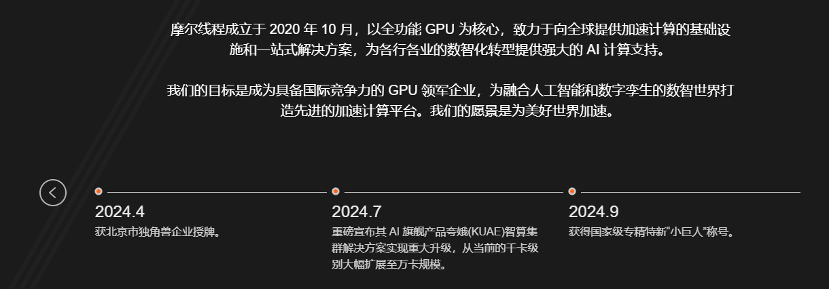 国产GPU独角兽来了！创始人是英伟达前任高管<strong></p>
<p>虚拟币世界币前景</strong>，合作伙伴曝光