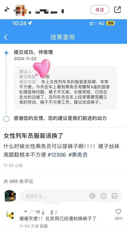 网友建议女性列车员裙装改裤装<strong></p>
<p>日本虚拟币排名</strong>，12306回应