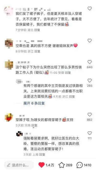 网友建议女性列车员裙装改裤装<strong></p>
<p>日本虚拟币排名</strong>，12306回应