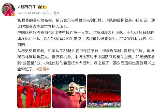 国足今晚客战巴林<strong></p>
<p>虚拟币全面下跌</strong>，韩乔生发文：拿1分出线希望大大提升，输了后面可以上“全华班”了
