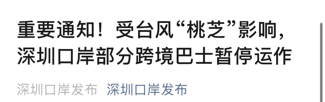 紧急提醒：停运！今天<strong></p>
<p>虚拟币全面下跌</strong>，深圳或迎10级大风+大雨！