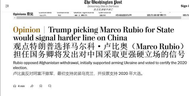 卢比奥获国务卿提名<strong></p>
<p>虚拟币全面下跌</strong>，美国对华更加强硬？不过是第二个“蓬佩奥”