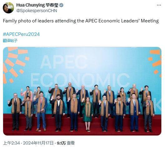 华春莹发<strong></p>
<p>国内虚拟币排行榜</strong>了一张APEC“全家福”(图)