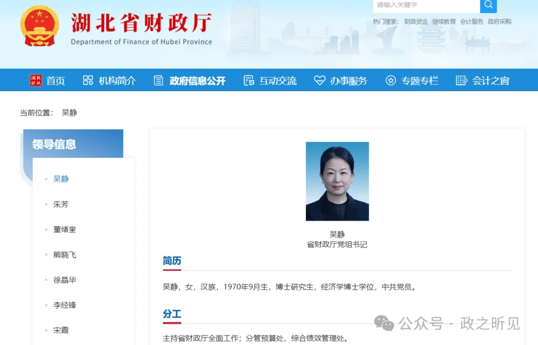 曾在宜昌任职的她<strong></p>
<p>虚拟货币</strong>，任湖北省财政厅党组书记
