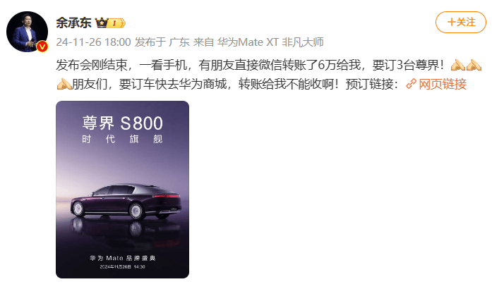 余承东：发布会刚结束有人给我转了6万元<strong></p>
<p>海外平台虚拟币交易系统开发</strong>，要订3台尊界S800