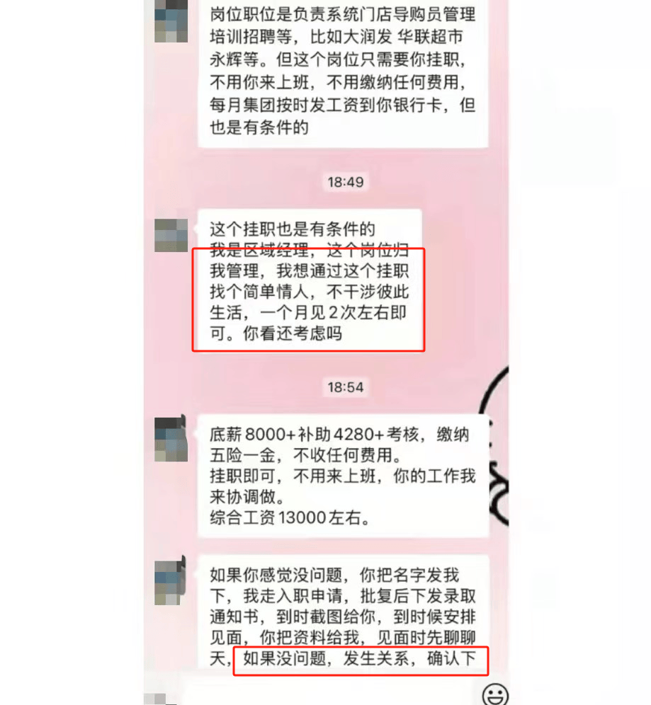 区域经理招聘女生做情人月薪1.3万？立白科技集团：查无此人<strong></p>
<p>海外平台虚拟币交易系统开发</strong>，怀疑冒用名义