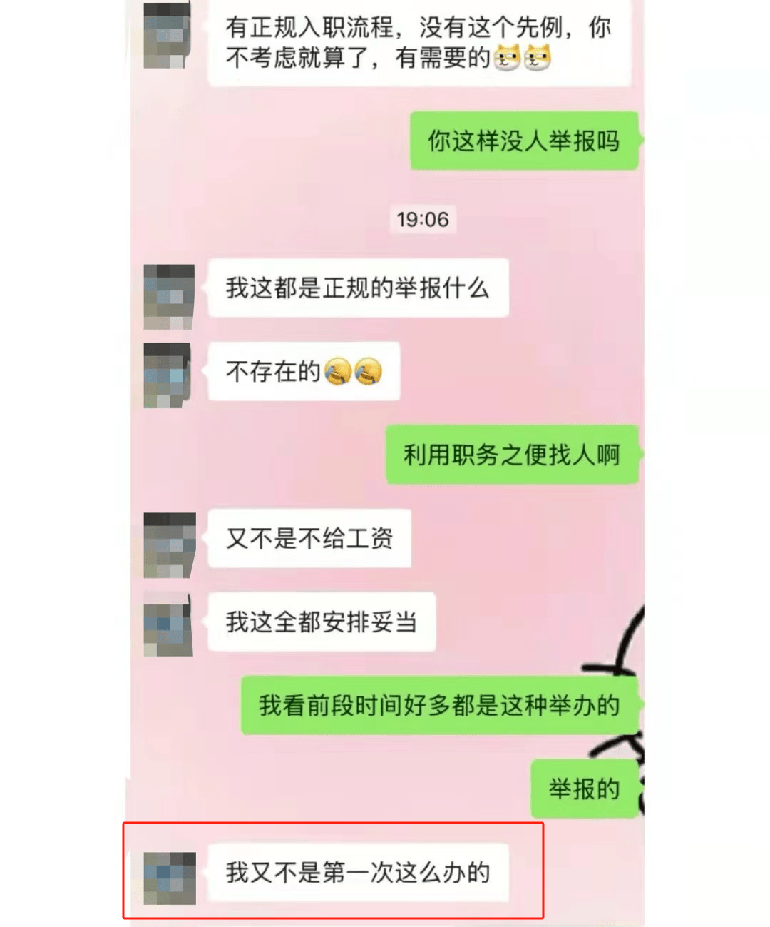 区域经理招聘女生做情人月薪1.3万？立白科技集团：查无此人<strong></p>
<p>海外平台虚拟币交易系统开发</strong>，怀疑冒用名义
