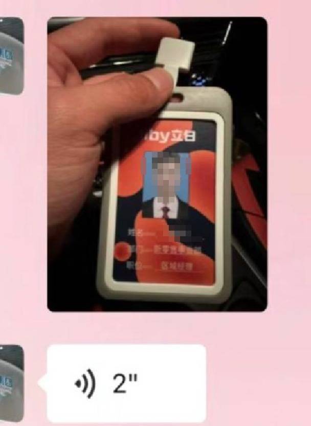 区域经理招聘女生做情人月薪1.3万？立白科技集团：查无此人<strong></p>
<p>海外平台虚拟币交易系统开发</strong>，怀疑冒用名义