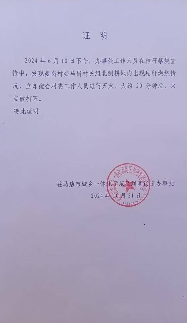 群众近千棵桂花树被烧死<strong></p>
<p>海外平台虚拟币交易系统开发</strong>，为何不立案？驻马店回应