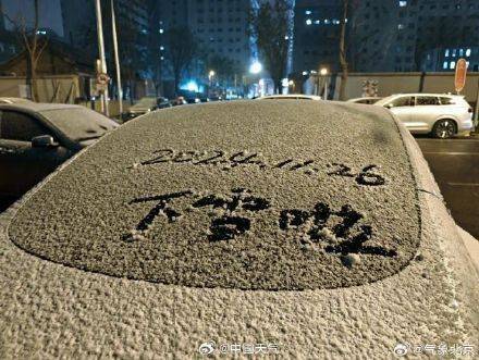 北京昨夜为何突然飘雪？低空湿度不利动力好<strong></p>
<p>海外平台虚拟币交易系统开发</strong>，属于“大力出奇迹”