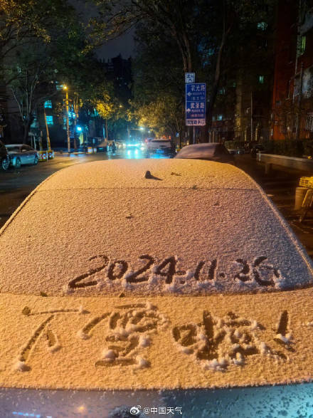 北京昨夜为何突然飘雪？低空湿度不利动力好<strong></p>
<p>海外平台虚拟币交易系统开发</strong>，属于“大力出奇迹”