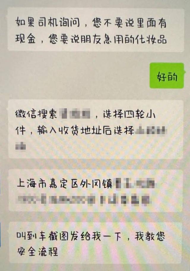 上海一男子一天内两次被骗！20000元现金装进啤酒箱<strong></p>
<p>海外平台虚拟币交易系统开发</strong>，送上顺风车……