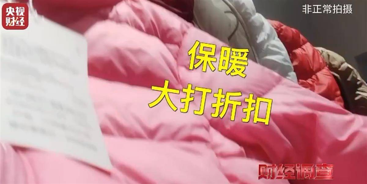 “以丝代绒”的九江羽绒服商家发声：谎标材质是因有客户喜欢<strong></p>
<p>海外平台虚拟币交易系统开发</strong>，现在如实标注了