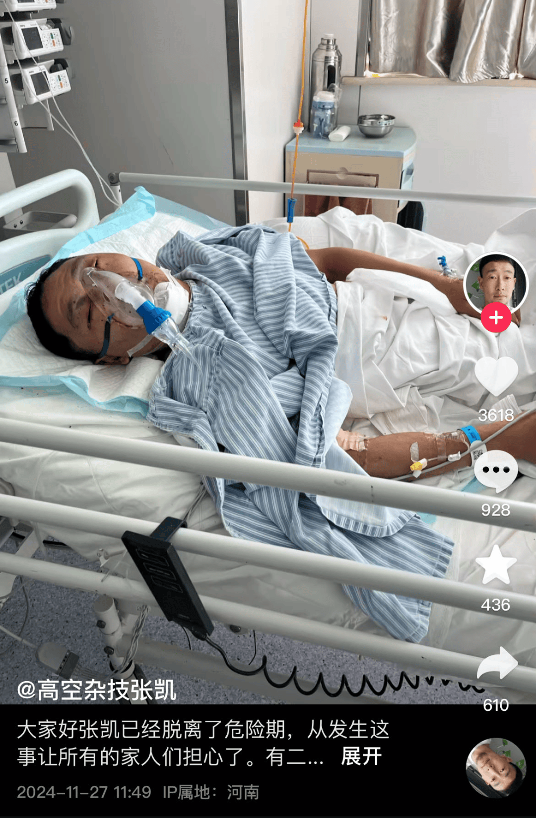 河南一杂技演员表演时绳子断裂坠落<strong></p>
<p>海外平台虚拟币交易系统开发</strong>，直播间千人目睹，知情人：妻子去年发生意外去世