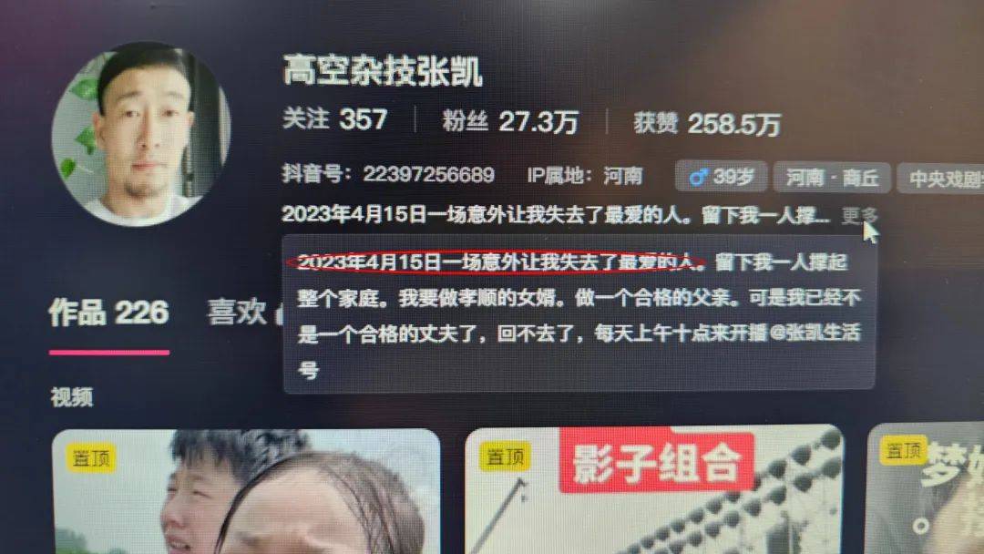 河南一杂技演员表演时绳子断裂坠落<strong></p>
<p>海外平台虚拟币交易系统开发</strong>，直播间千人目睹，知情人：妻子去年发生意外去世