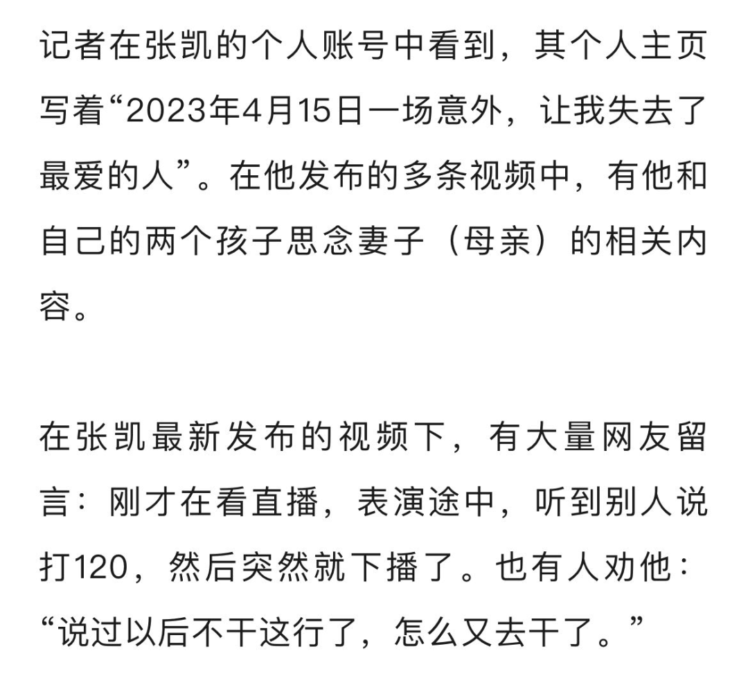 河南一杂技演员表演时绳子断裂坠落<strong></p>
<p>海外平台虚拟币交易系统开发</strong>，直播间千人目睹，知情人：妻子去年发生意外去世
