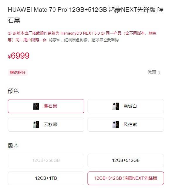华为Mate 70 Pro推出鸿蒙NEXT先锋版<strong></p>
<p>海外平台虚拟币交易系统开发</strong>，出厂即享纯血鸿蒙