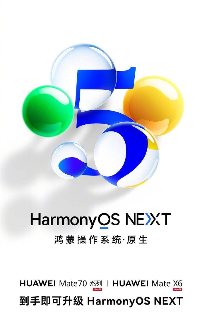 华为Mate 70 Pro推出鸿蒙NEXT先锋版<strong></p>
<p>海外平台虚拟币交易系统开发</strong>，出厂即享纯血鸿蒙