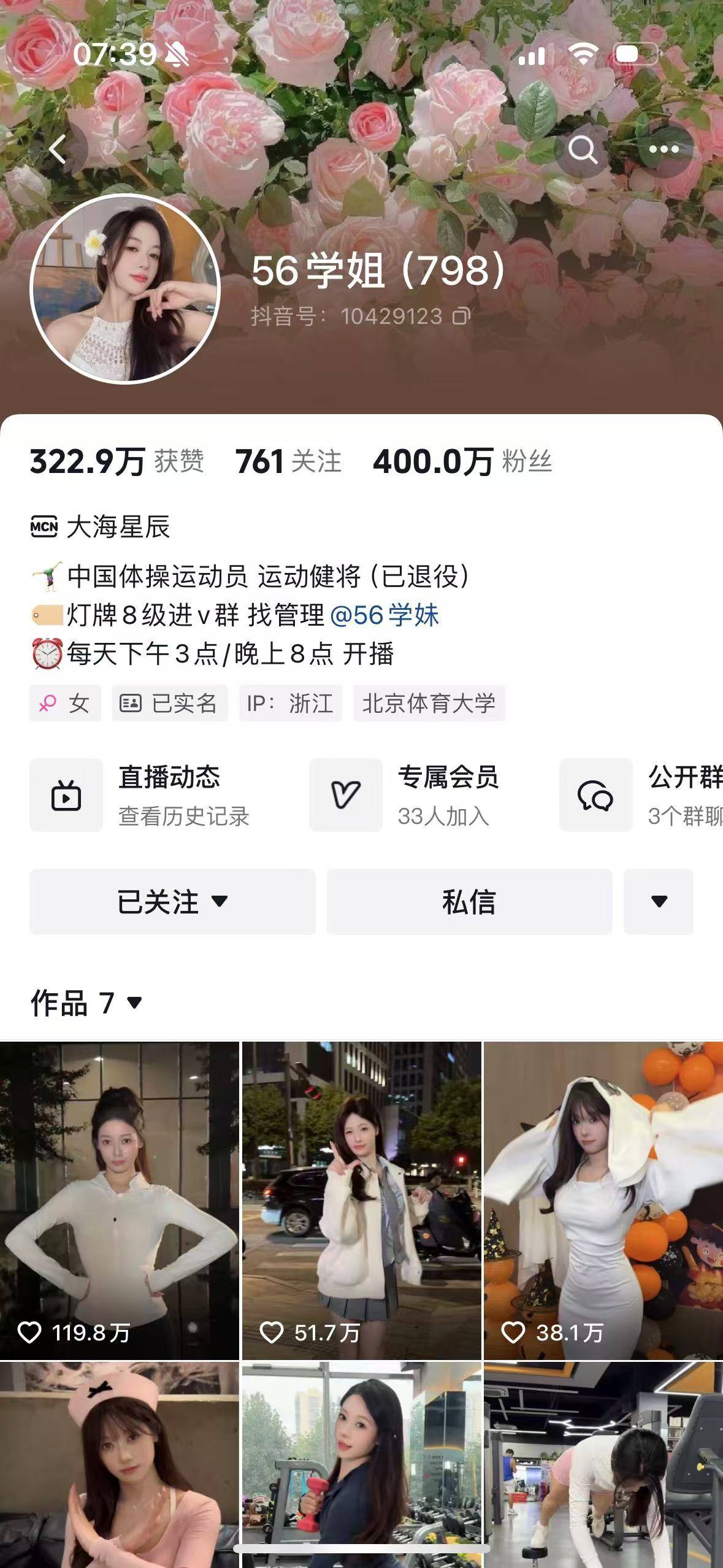 管晨辰微博遭大量批评攻击：请你可怜普通人<strong></p>
<p>中国虚拟币交易平台开发</strong>！