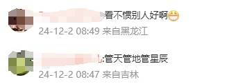 管晨辰微博遭大量批评攻击：请你可怜普通人<strong></p>
<p>中国虚拟币交易平台开发</strong>！