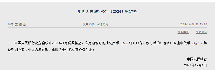 央行：明年1月起<strong></p>
<p>区块链虚拟币交易平台官网</strong>，将个人活期存款、非银行支付机构客户备付金纳入M1统计口径