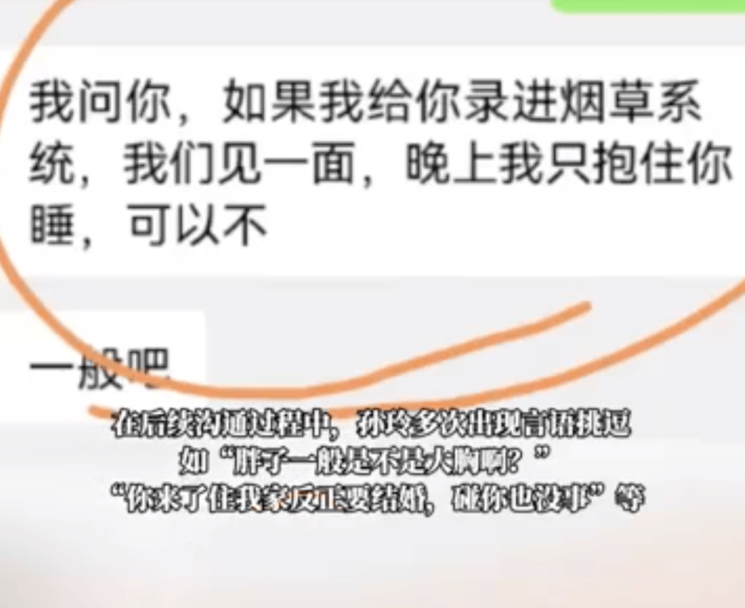 男子假冒烟草局主管要求陪睡<strong></p>
<p>区块链虚拟币交易平台官网</strong>，公司回应