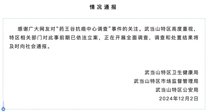 药王谷开诊1个多月15名患者死亡<strong></p>
<p>区块链虚拟币交易平台官网</strong>，官方通报：已立案，正开展全面调查