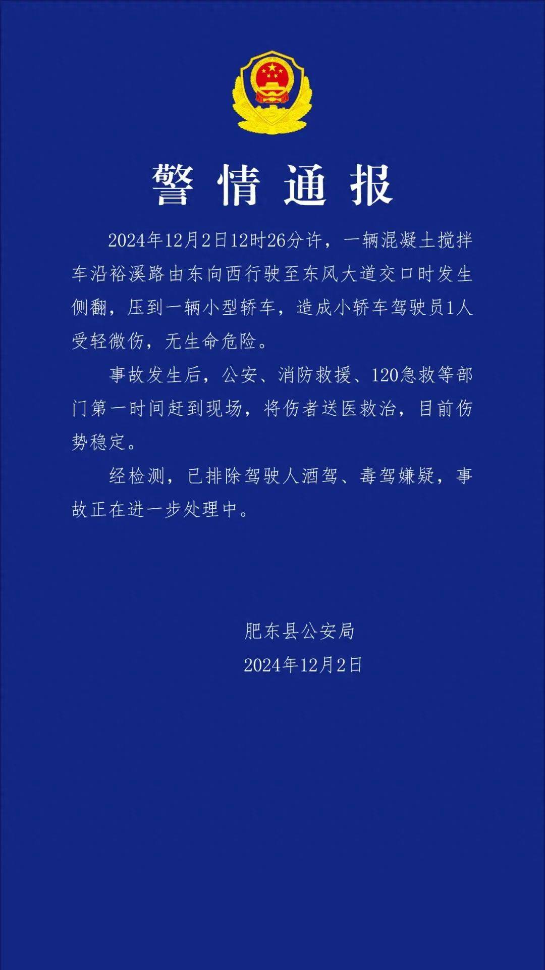 惊险<strong></p>
<p>区块链虚拟币交易平台官网</strong>，搅拌车侧翻压扁小轿车！万幸，司机仅受轻微伤！现场视频→