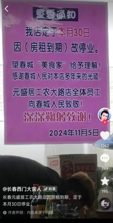 “元盛居”变身“天成居”<strong></p>
<p>虚拟币开箱</strong>，还是一家店吗？